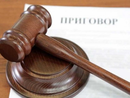 В Сафакулевском районе за совершение преступлений против половой неприкосновенности несовершеннолетней осужден местный житель